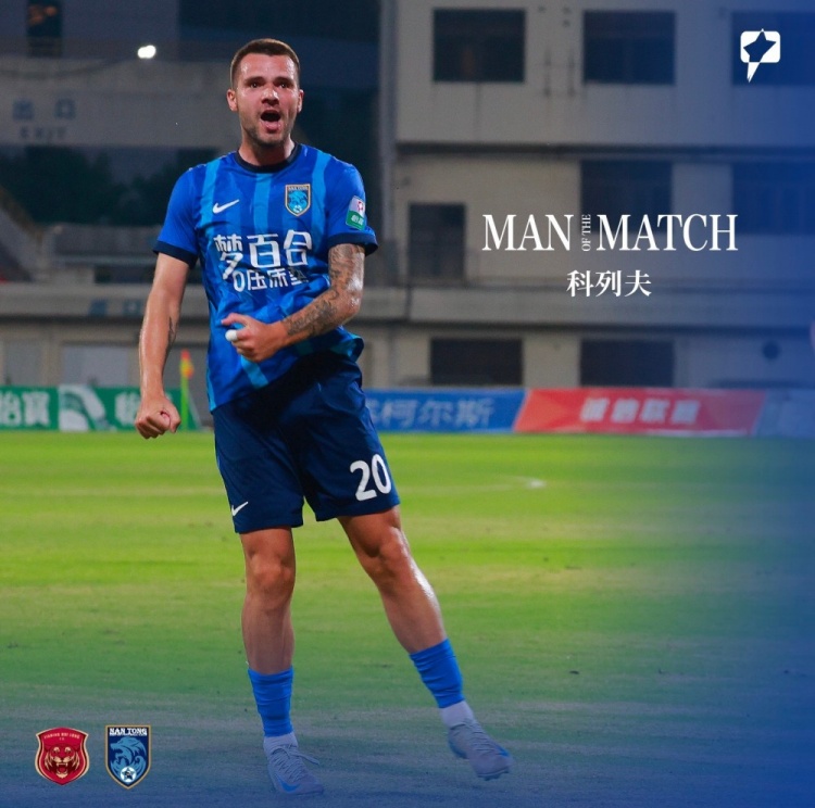 上海嘉定汇龙0-1南通支云,本场比赛最佳球员:科列夫