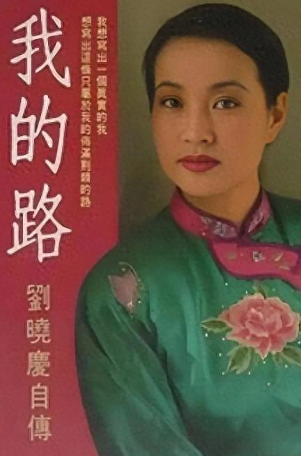 75岁有八个男朋友?凌晨在北京去世?刘晓庆身上的谣言太离谱
